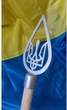 Серебряная металлическая верхушка на флаг с Тризубом в капле, верхушка стальная формы капли, навершие на флагшток, размер 21х9 см - изображение 2
