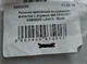Подушка крепления воздушного фильтра GENERAL MOTORS 96303067 DAEWOO LANOS, SENS - изображение 3