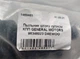 Пыльник штока кулисы КПП GENERAL MOTORS 96346023 DAEWOO - зображення 4