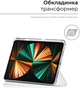 Чехол для планшета ArmorStandart Y-type Case для Apple iPad Pro 12.9" 2020/2021 с креплением для стилуса Apple Pencil Dark Blue (ARM62321) - изображение 4