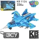 Конструктор Военная техника ЗСУ Су-27 (KB 1124). 366 деталей - изображение 1