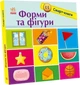 Смарт-книга Формы и фигуры Трофимова Ранок Картон - изображение 1