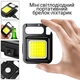 Фонарик-брелок аккумуляторный LED COB Square c карабином и магнитом 500 mAh, Chansin (73089123) - изображение 1