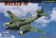 Samolot Hobby Boss 80249 Messerschmitt Me262 A-1a (6939319202499) - obraz 1