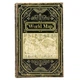 Книга-сейф металлическая с двумя ключами Карта мира 26х17х5 см 10001-032 - изображение 1
