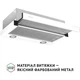 Витяжка Perfell TL 602 WH LED - изображение 2