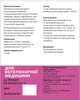 Капли Природа Сексстоп ProVET для кошек и собак 2 мл (4820150200299\4823082410545) - изображение 2
