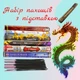 Набір Пахощі Рік Дракона Аромапалочки для дому (7 предметів) та Підставка - зображення 1