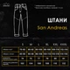 Брюки-карго Pobedov San Andreas Черный 3XL PNcr4893XLba - изображение 7