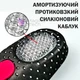 Устілки Гелеві спортивні 40-46 Сірі з суспынатором та захистом п'яти для взуття 25-28 см Ортопедичні - зображення 3