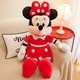 М'яка плюшева іграшка Disney Мінні Маус 50 см Червоний - зображення 1