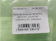 Сальник півосі GENERAL MOTORS 25187787 CHEVROLET, DAEWOO - зображення 3