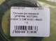 Сальник розподільного валу GENERAL MOTORS 94580413 DAEWOO LANOS 1.6 - зображення 5
