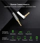Кабель аудио AUX Ugreen 3.5 mm 0.5M Black (AV119) - изображение 13