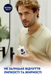 Бальзам NIVEA після гоління 100 мл для чутливої шкіри - зображення 8