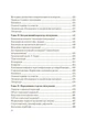 Соціальна психологія. Підручник. Видання 2?ге, виправлене та доповнене - зображення 9