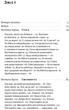 Відвага кличе. Доля допомагає хоробрим - Раян Голідей (9786178120863) - зображення 6