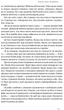 Відвага кличе. Доля допомагає хоробрим - Раян Голідей (9786178120863) - зображення 16