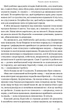 Відвага кличе. Доля допомагає хоробрим - Раян Голідей (9786178120863) - зображення 18