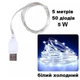 Світлодіодна гірлянда USB LED Крапля роси на білому дроті 5 м 50 лампочок холодне світло - зображення 1