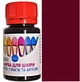 Краска для кожи DrLeather Touch Up Pigment 40мл Бордовый F010 0016 - изображение 1