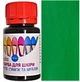 Фарба для шкіри DrLeather Touch Up Pigment 40мл Fern Green F017 6153 - зображення 1