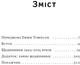 Шалено, глибоко. Щоденники Алана Рікмана - Алан Рікман (9786178277215) - изображение 3