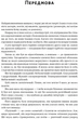 Шалено, глибоко. Щоденники Алана Рікмана - Алан Рікман (9786178277215) - изображение 4