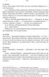 Шалено, глибоко. Щоденники Алана Рікмана - Алан Рікман (9786178277215) - изображение 15