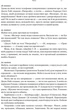 Шалено, глибоко. Щоденники Алана Рікмана - Алан Рікман (9786178277215) - изображение 16