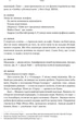 Шалено, глибоко. Щоденники Алана Рікмана - Алан Рікман (9786178277215) - изображение 17