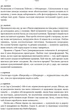 Шалено, глибоко. Щоденники Алана Рікмана - Алан Рікман (9786178277215) - изображение 19