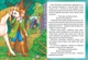 Книжка-картонка Казкова мозаїка Рапунцель (9786177160983) - изображение 2