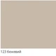 Смесь для заполнения швов Ceresit 33 plus бежевый 123 - изображение 2