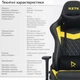 Кресло игровое RZTK Cobra Черно-желтое - изображение 14