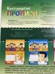 Каллиграфические прописи. Математика - изображение 3