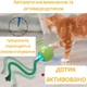 Інтерактивна іграшка для кота, м'ячик-змій, що автоматично обертається, зі звуком птахів, зелений + USB кабель (70115855) - зображення 4