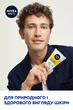 Гель для умывания NIVEA MEN Активная энергия 100 мл (4005808357222) - изображение 8