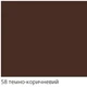 Смесь для заполнения швов CE 40 Ceresit тёмно-коричневый 58 - изображение 2