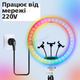 Кольцевая лампа 45 см RGB с 3D эффектом со штативом на 2,1 м и с держателями для телефона (2650-1) - изображение 6