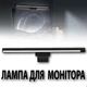 Лампа світлодіодна для монітора Baseus скринбар світильник з кріпленням на монітор з регульованою яскравістю - зображення 1