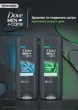 Гель для душа Dove Men+Care Чистота и комфорт 400 мл (8717644683149/8720181313448) - изображение 3