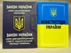 Конституція України та Закон України "Про Національну поліцію" 2024 (комплект з 2-х книг) (Украинский язык) - изображение 2