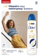 Антиперспирант-аэрозоль Dove Оригинал 150 мл (8710908499234/8720181291692/8720181291715) - изображение 4