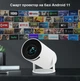 Портативный мини смарт проектор Magcubic HY300 Android 11, Wi-Fi, 1280x720P, HD домашний кинотеатр - изображение 8