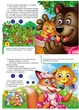 Книжки з оченятами. Колобок (978-966-947-700-2) Пегас - зображення 4