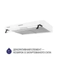 Вытяжка MINOLA HPL 617 WH - изображение 4