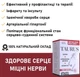 TAURUS (ТАУРУС) препарат для сердечно-сосудистой системы, Таурин + Янтарная кислота + Витамин В6, 120 капсул, новая формула от Denkerpharma - изображение 2