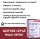 TAURUS (ТАУРУС) препарат для сердечно-сосудистой системы, Таурин + Янтарная кислота + Витамин В6, 60 капсул, новая формула от Denkerpharma - изображение 3