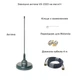 Внешняя антенна VX-1503 на магните для раций Motorola dp4400, dp4600, dp4800, r7, r7a VHF кабель 4 м - изображение 1